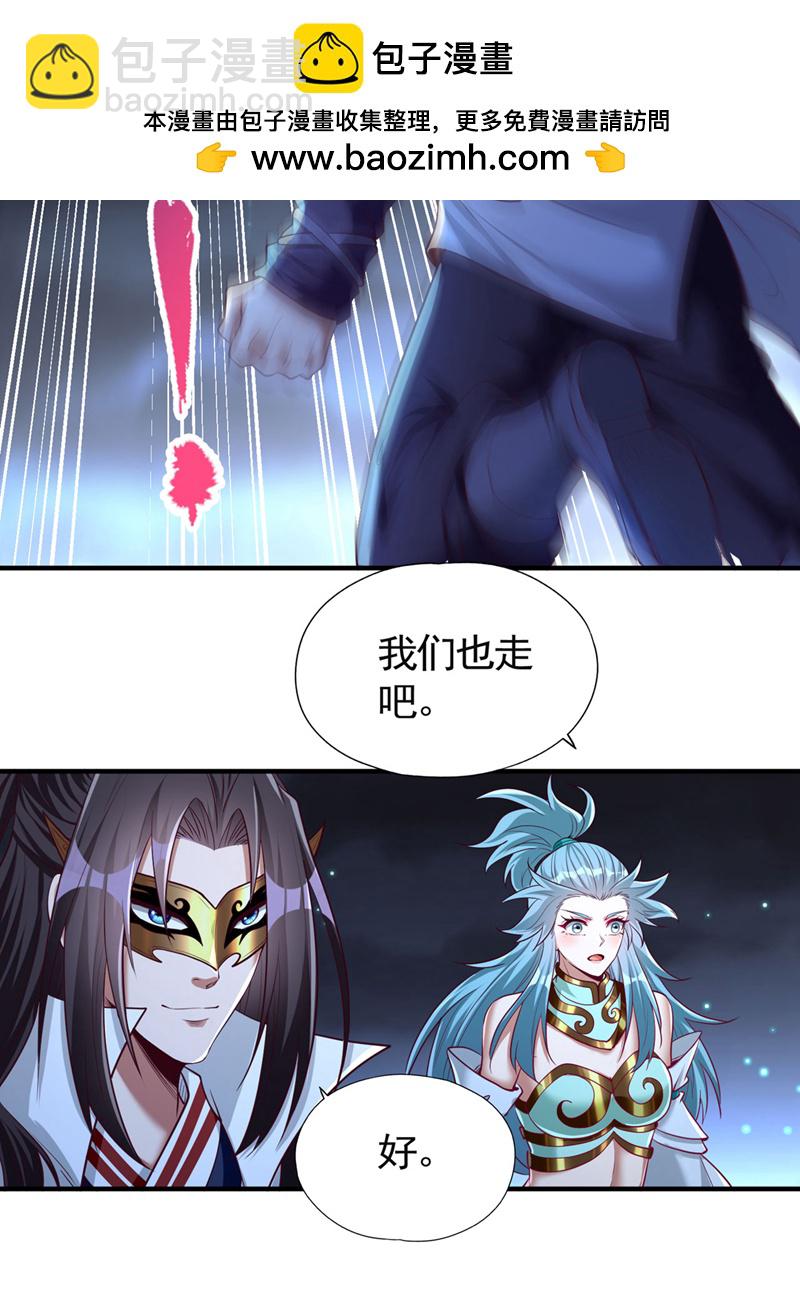 🍘我被困在同一天十万年 第411话 无视你又如何 第5页