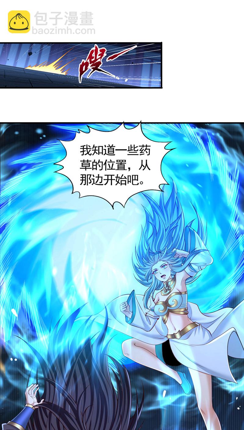 🍘我被困在同一天十万年 第411话 无视你又如何 第6页