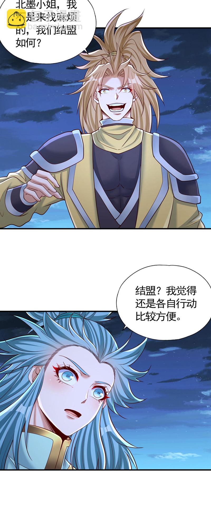 🍘我被困在同一天十万年 第411话 无视你又如何 第9页
