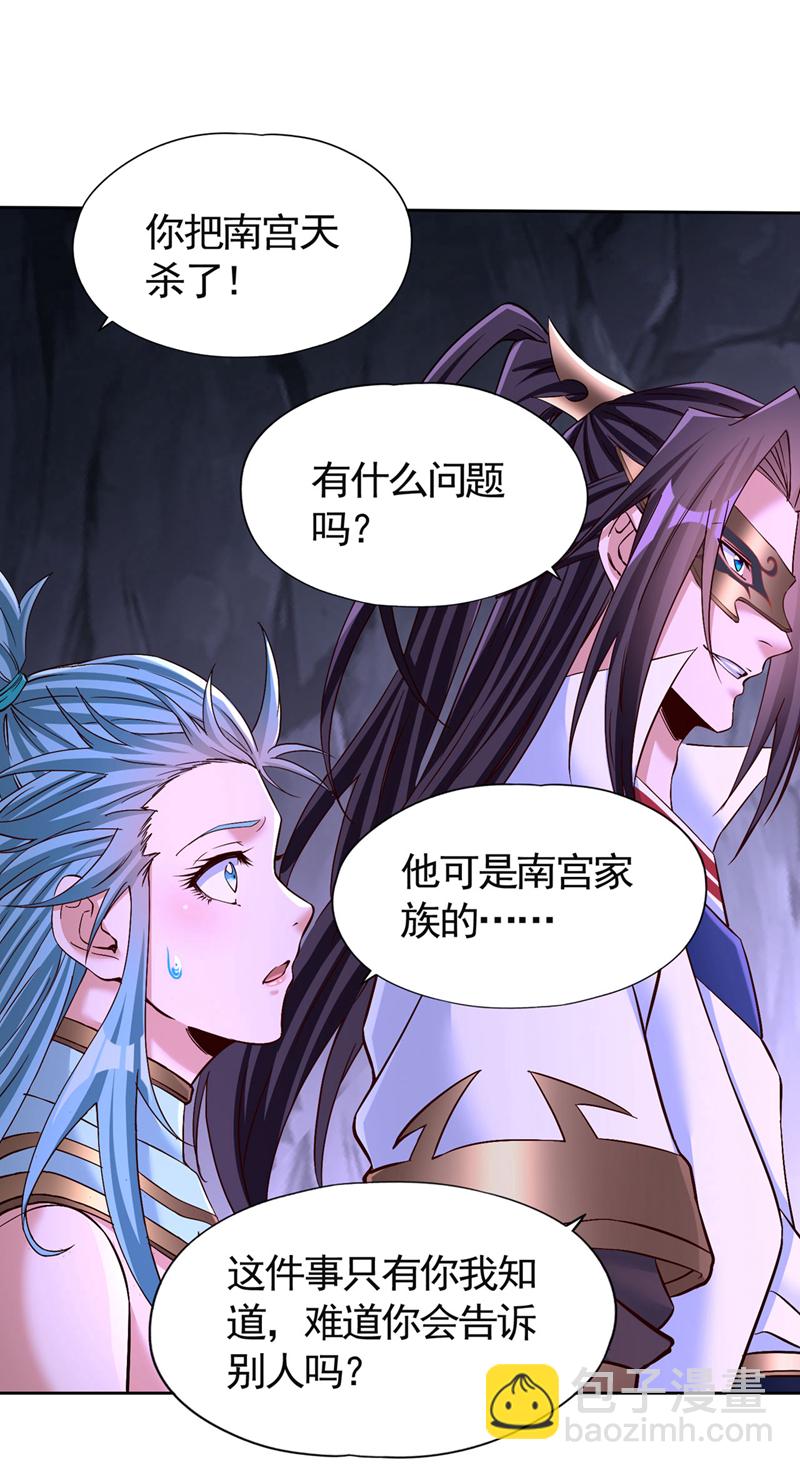 🍘我被困在同一天十万年 第413话 现在才知道，晚了！ 第10页