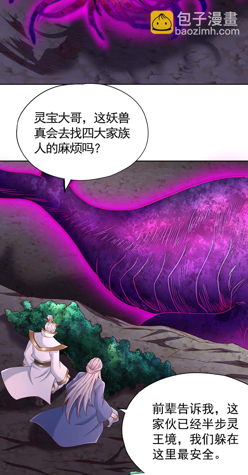🍘我被困在同一天十万年 第413话 现在才知道，晚了！ 第16页