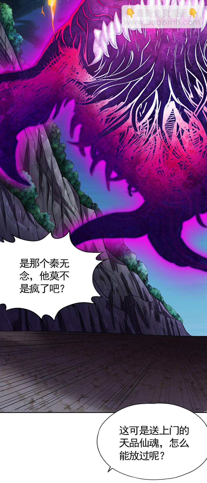 🍘我被困在同一天十万年 第413话 现在才知道，晚了！ 第18页