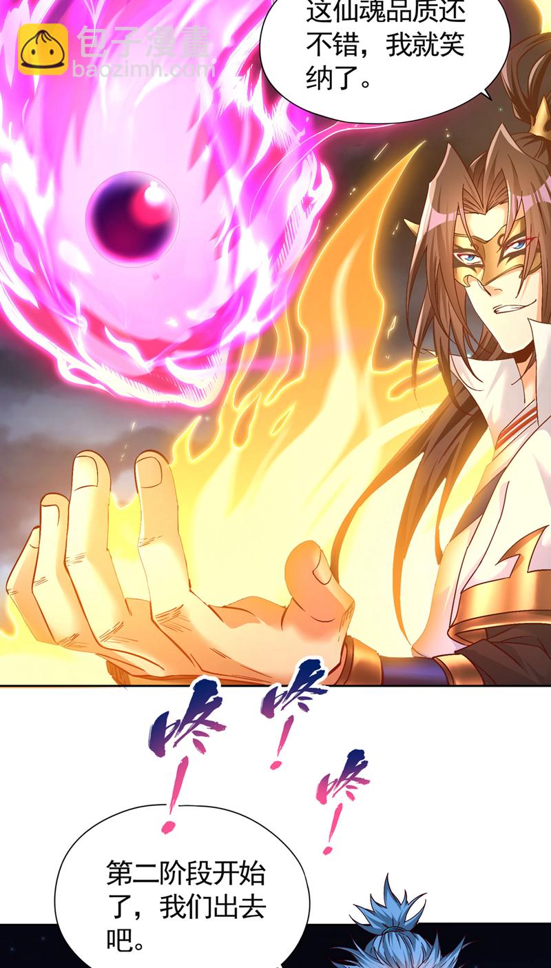 🍘我被困在同一天十万年 第413话 现在才知道，晚了！ 第28页
