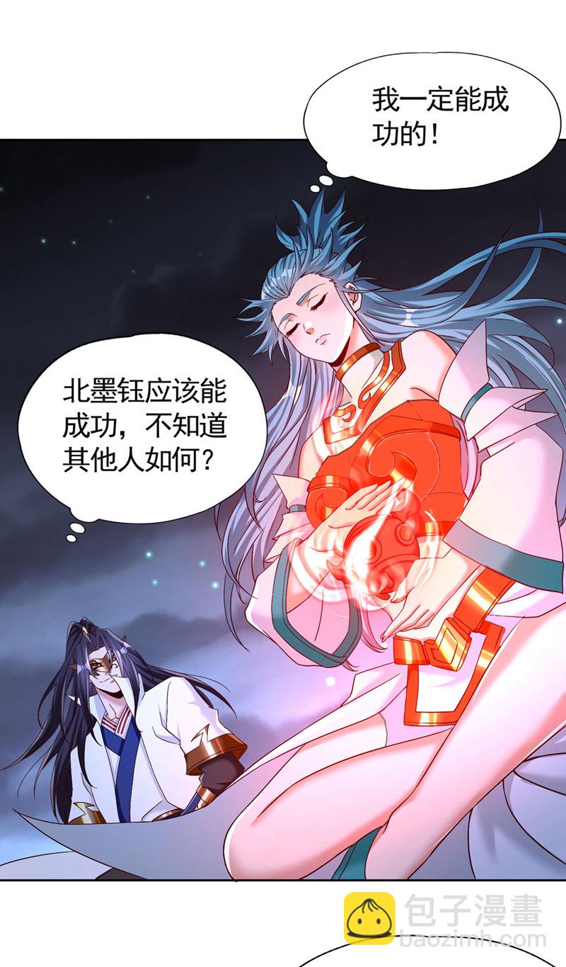 🍘我被困在同一天十万年 第413话 现在才知道，晚了！ 第34页