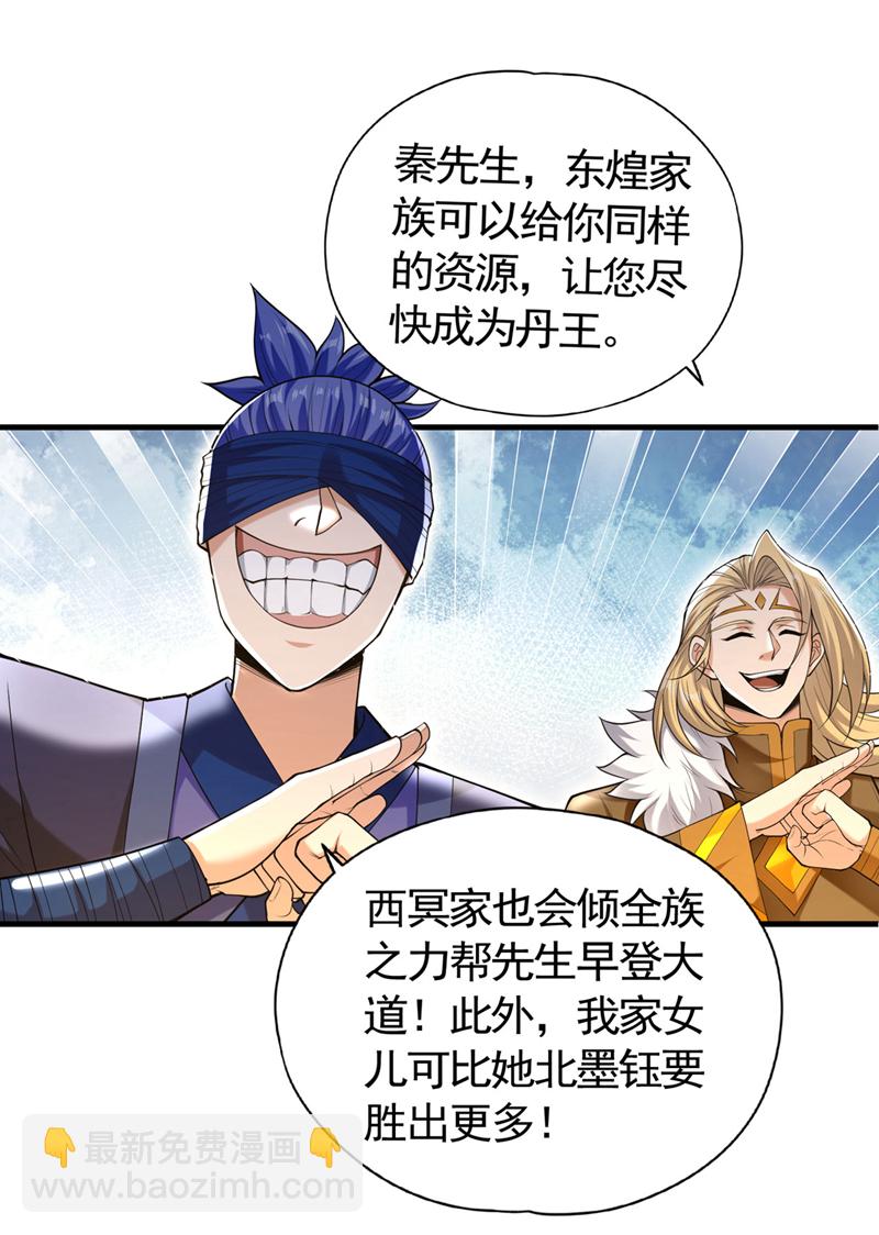 🍘我被困在同一天十万年 第417话 诸位好久不见~ 第10页