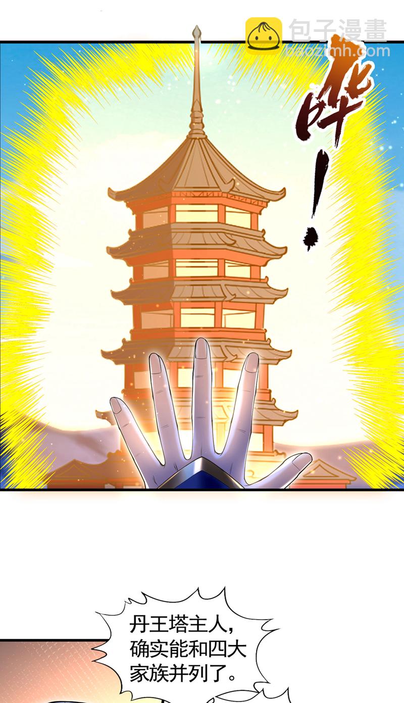 🍘我被困在同一天十万年 第417话 诸位好久不见~ 第12页