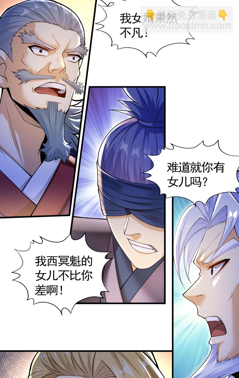 🍘我被困在同一天十万年 第417话 诸位好久不见~ 第13页