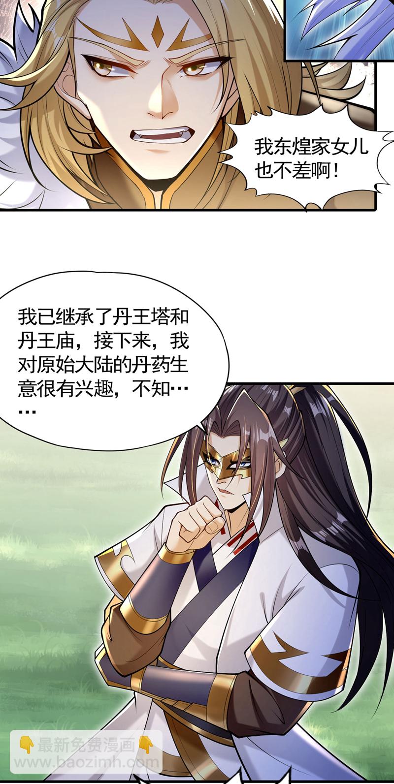 🍘我被困在同一天十万年 第417话 诸位好久不见~ 第14页