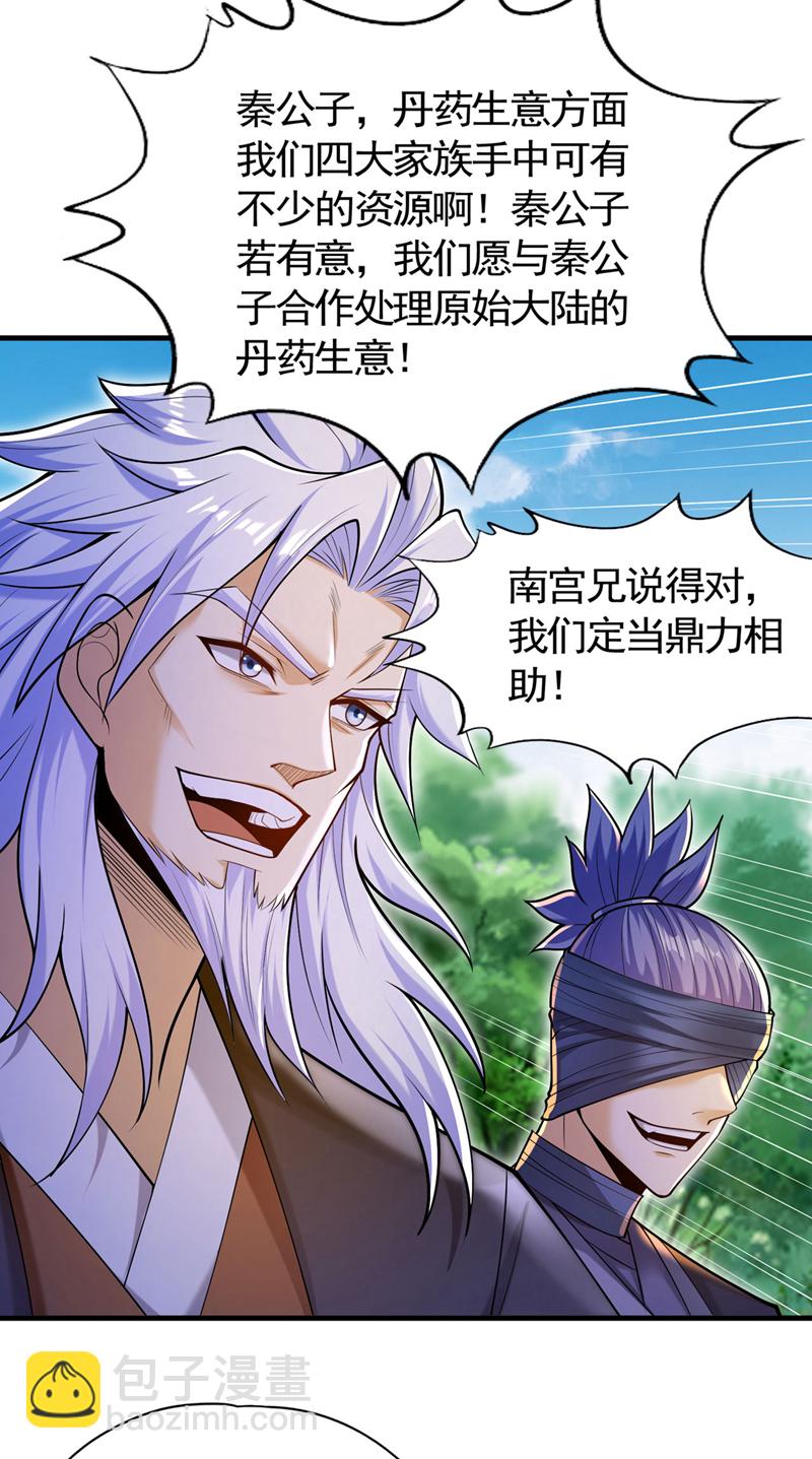 🍘我被困在同一天十万年 第417话 诸位好久不见~ 第15页
