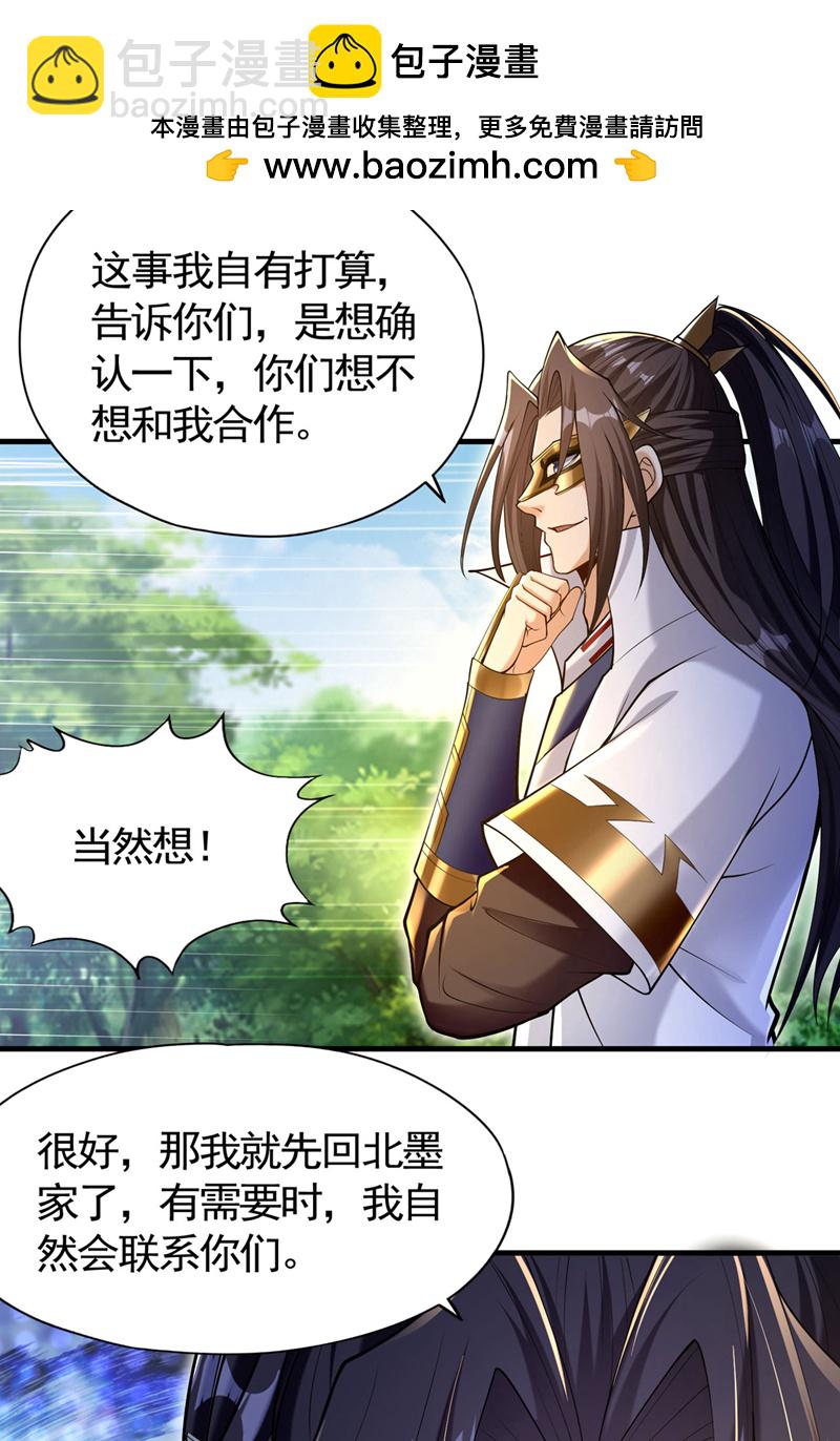 🍘我被困在同一天十万年 第417话 诸位好久不见~ 第16页