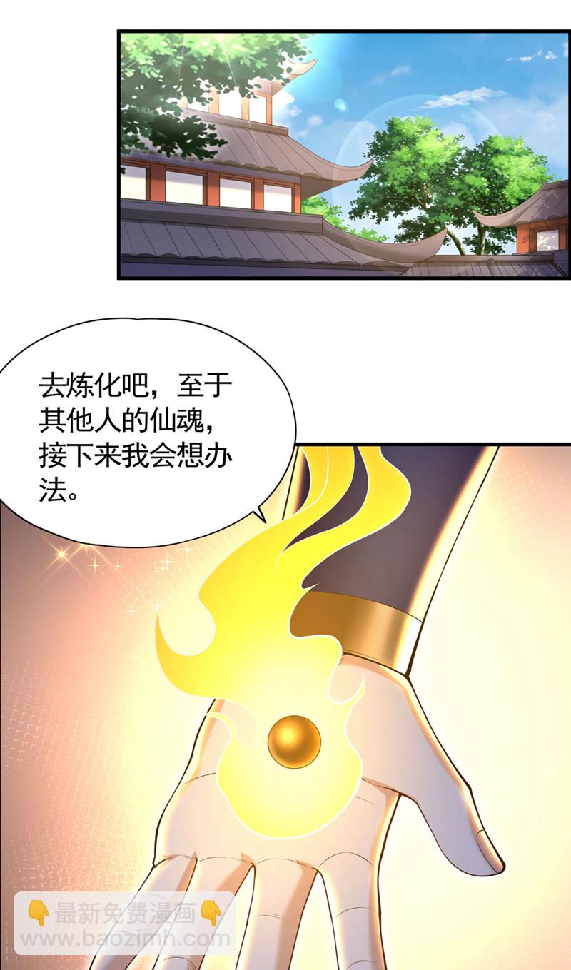 🍘我被困在同一天十万年 第417话 诸位好久不见~ 第18页