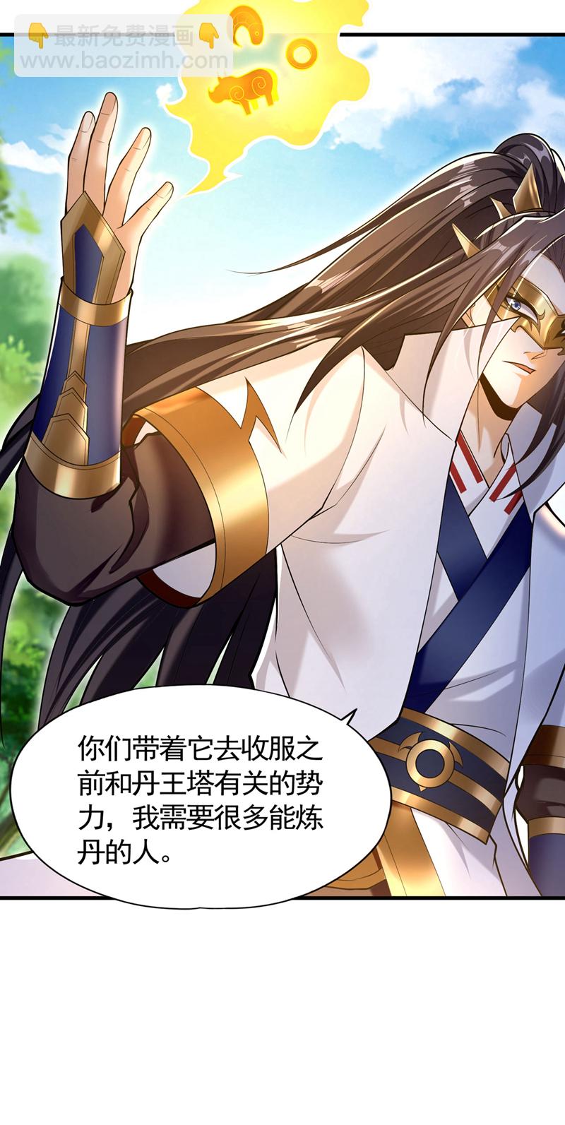 🍘我被困在同一天十万年 第417话 诸位好久不见~ 第20页