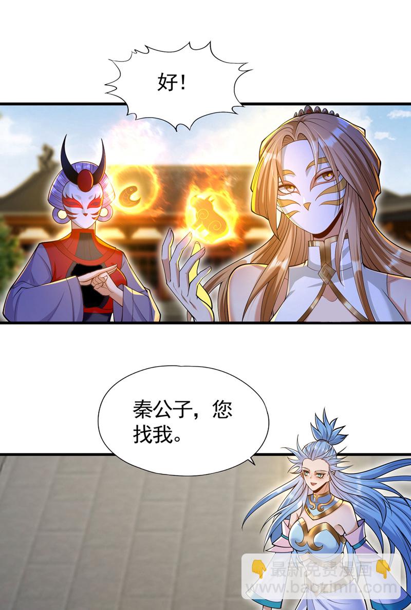 🍘我被困在同一天十万年 第417话 诸位好久不见~ 第21页