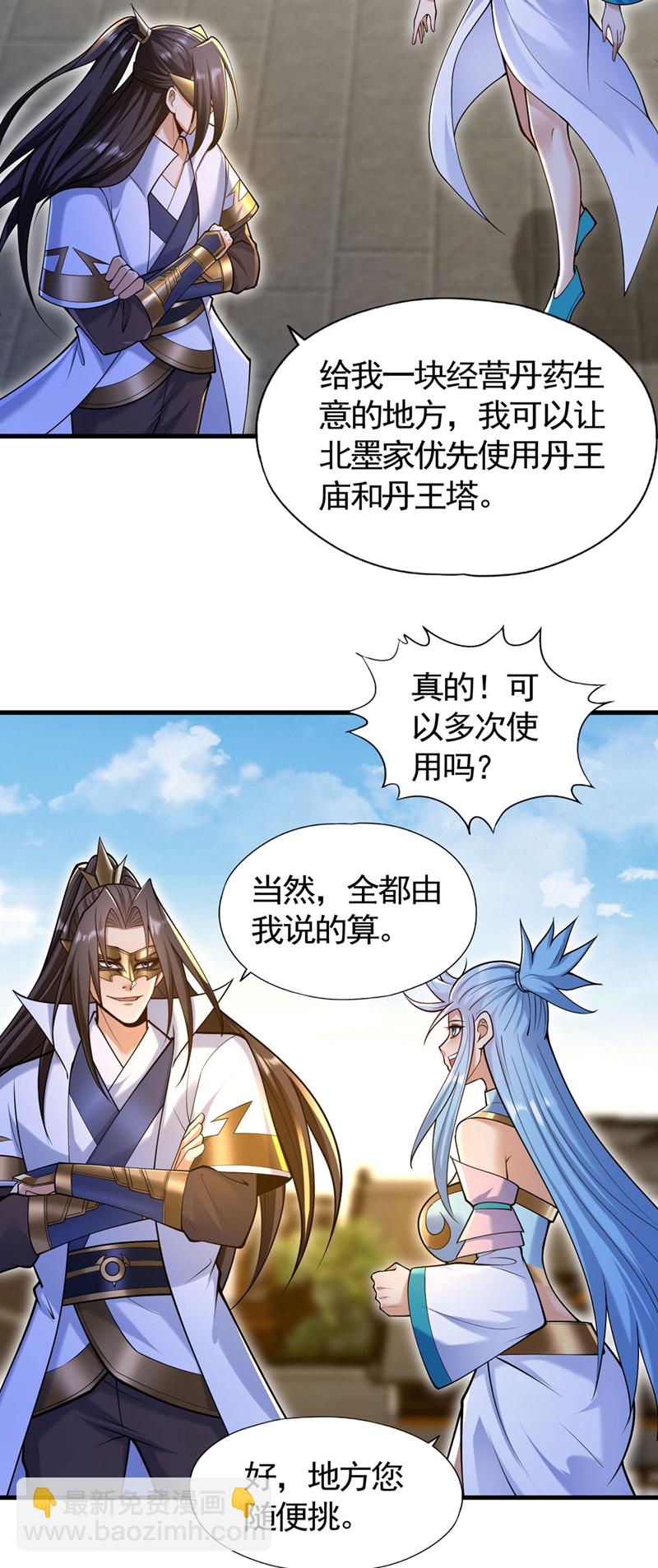 🍘我被困在同一天十万年 第417话 诸位好久不见~ 第22页