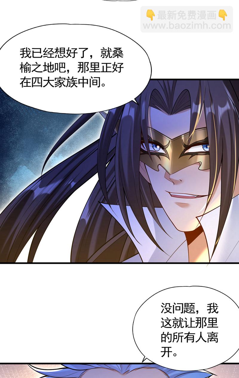 🍘我被困在同一天十万年 第417话 诸位好久不见~ 第23页
