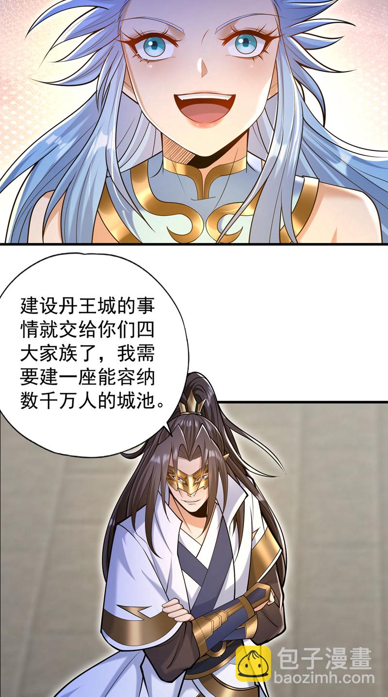 🍘我被困在同一天十万年 第417话 诸位好久不见~ 第24页
