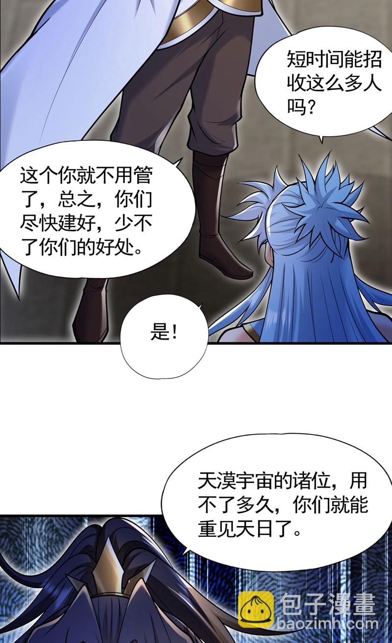 🍘我被困在同一天十万年 第417话 诸位好久不见~ 第25页