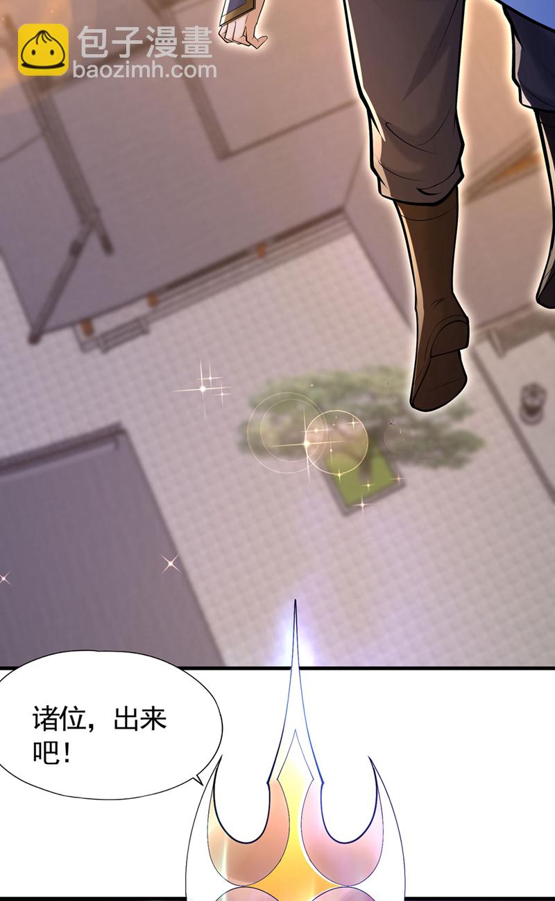 🍘我被困在同一天十万年 第417话 诸位好久不见~ 第28页