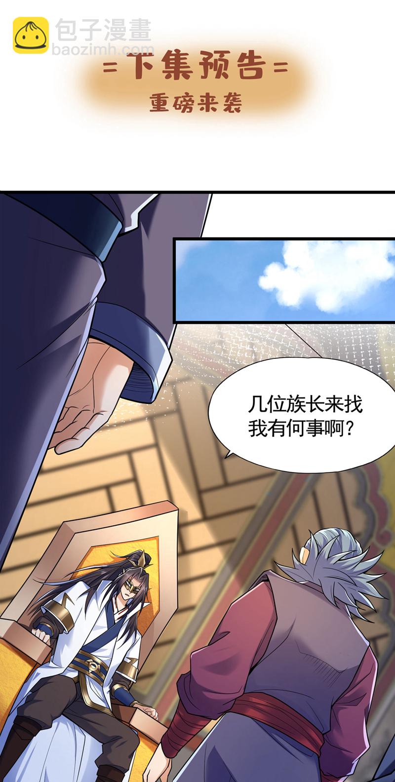 🍘我被困在同一天十万年 第417话 诸位好久不见~ 第33页