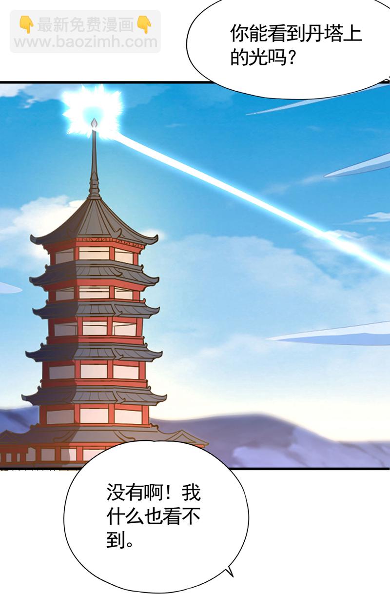 🍘我被困在同一天十万年 第417话 诸位好久不见~ 第4页