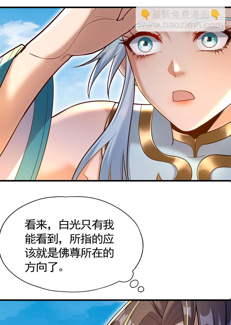 🍘我被困在同一天十万年 第417话 诸位好久不见~ 第5页