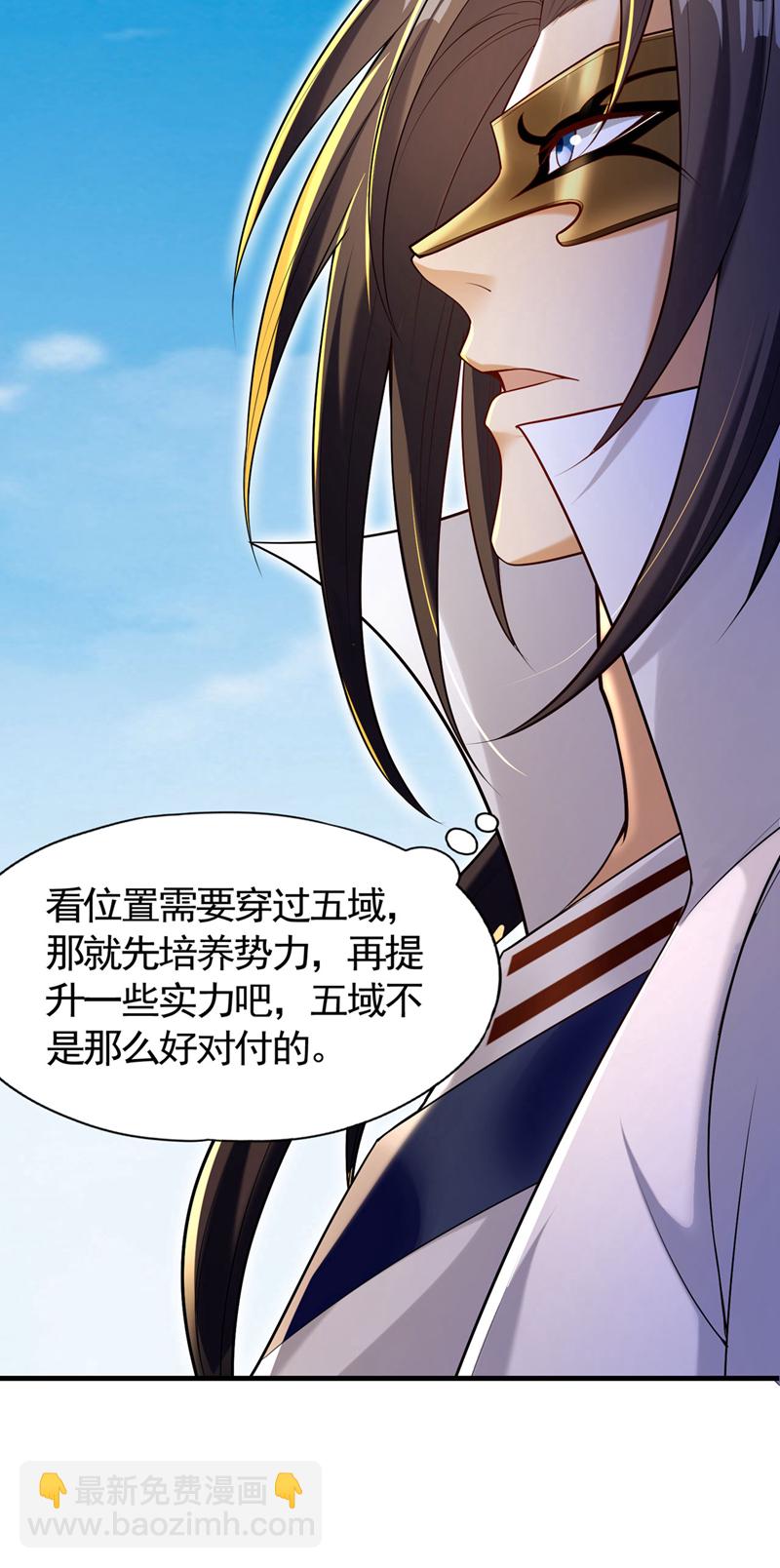 🍘我被困在同一天十万年 第417话 诸位好久不见~ 第6页