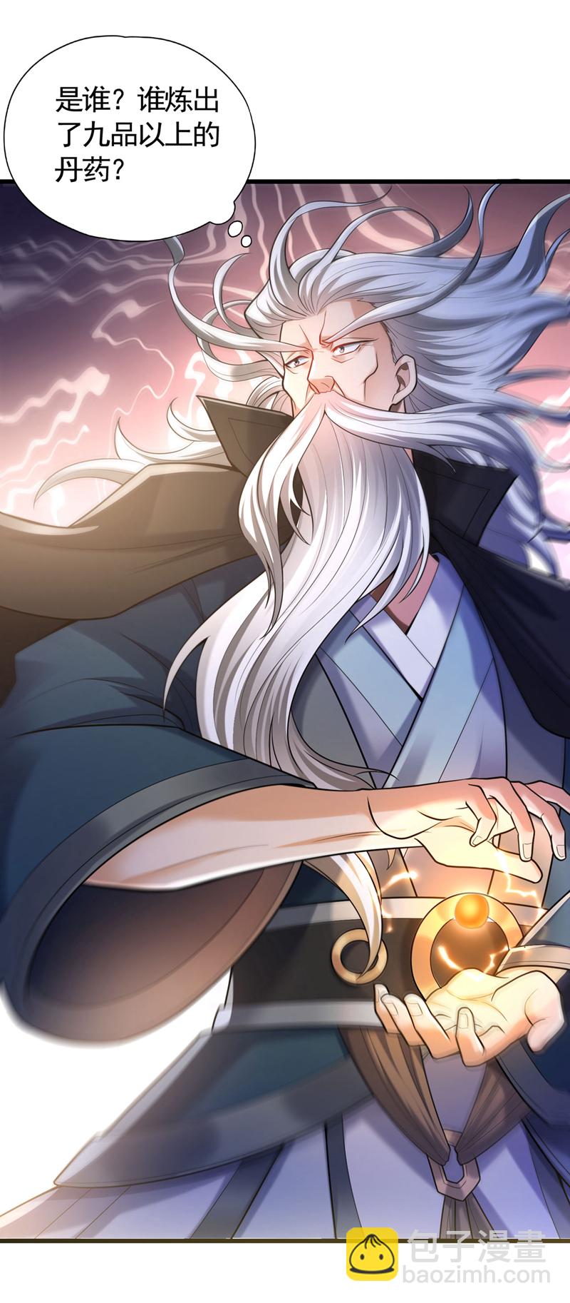 🍘我被困在同一天十万年 第419话 这是…至尊灵王丹！ 第10页