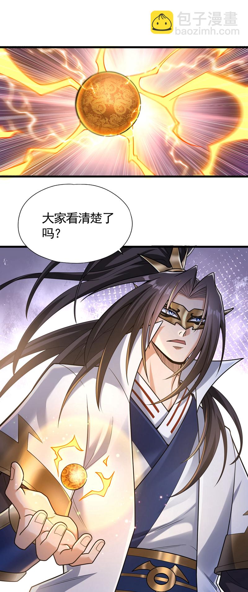 🍘我被困在同一天十万年 第419话 这是…至尊灵王丹！ 第11页