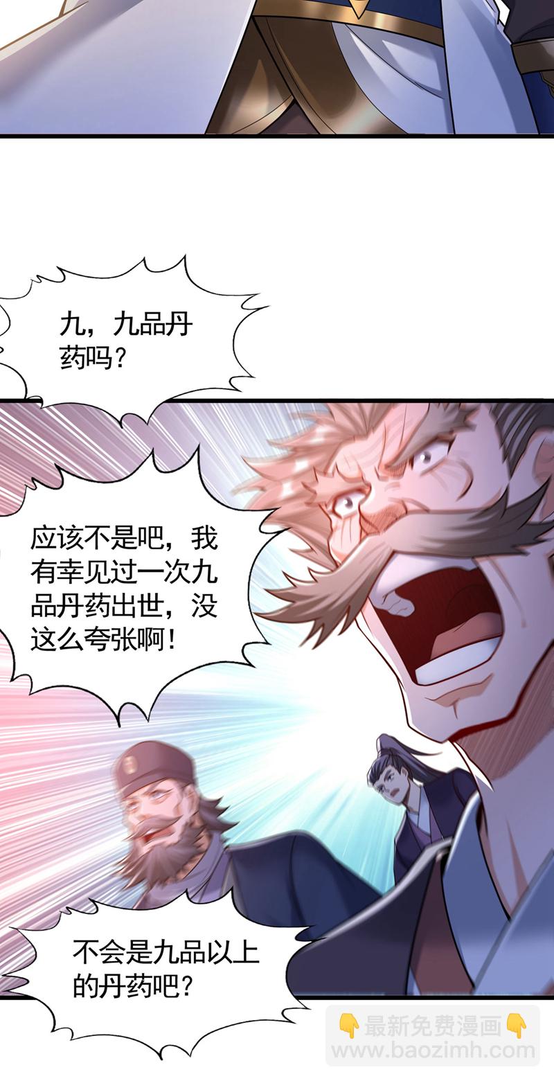 🍘我被困在同一天十万年 第419话 这是…至尊灵王丹！ 第12页