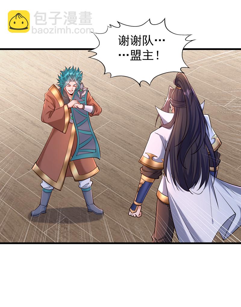 🍘我被困在同一天十万年 第419话 这是…至尊灵王丹！ 第16页