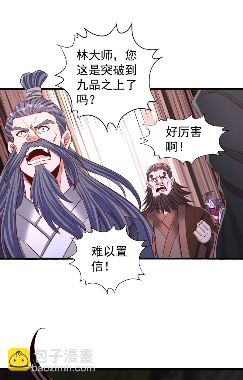 🍘我被困在同一天十万年 第419话 这是…至尊灵王丹！ 第17页