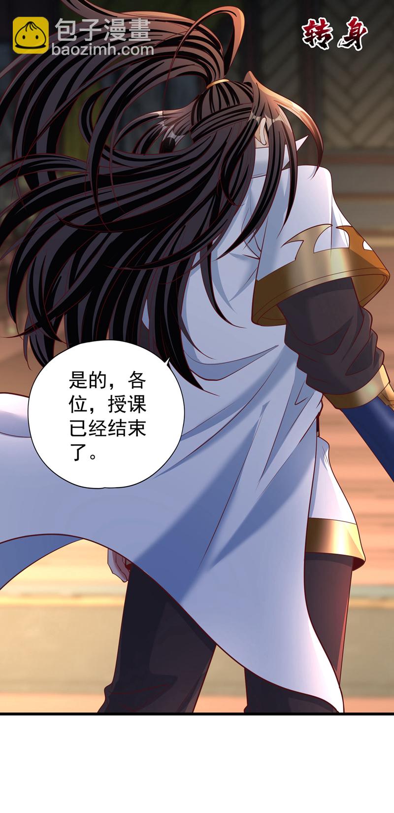 🍘我被困在同一天十万年 第419话 这是…至尊灵王丹！ 第18页