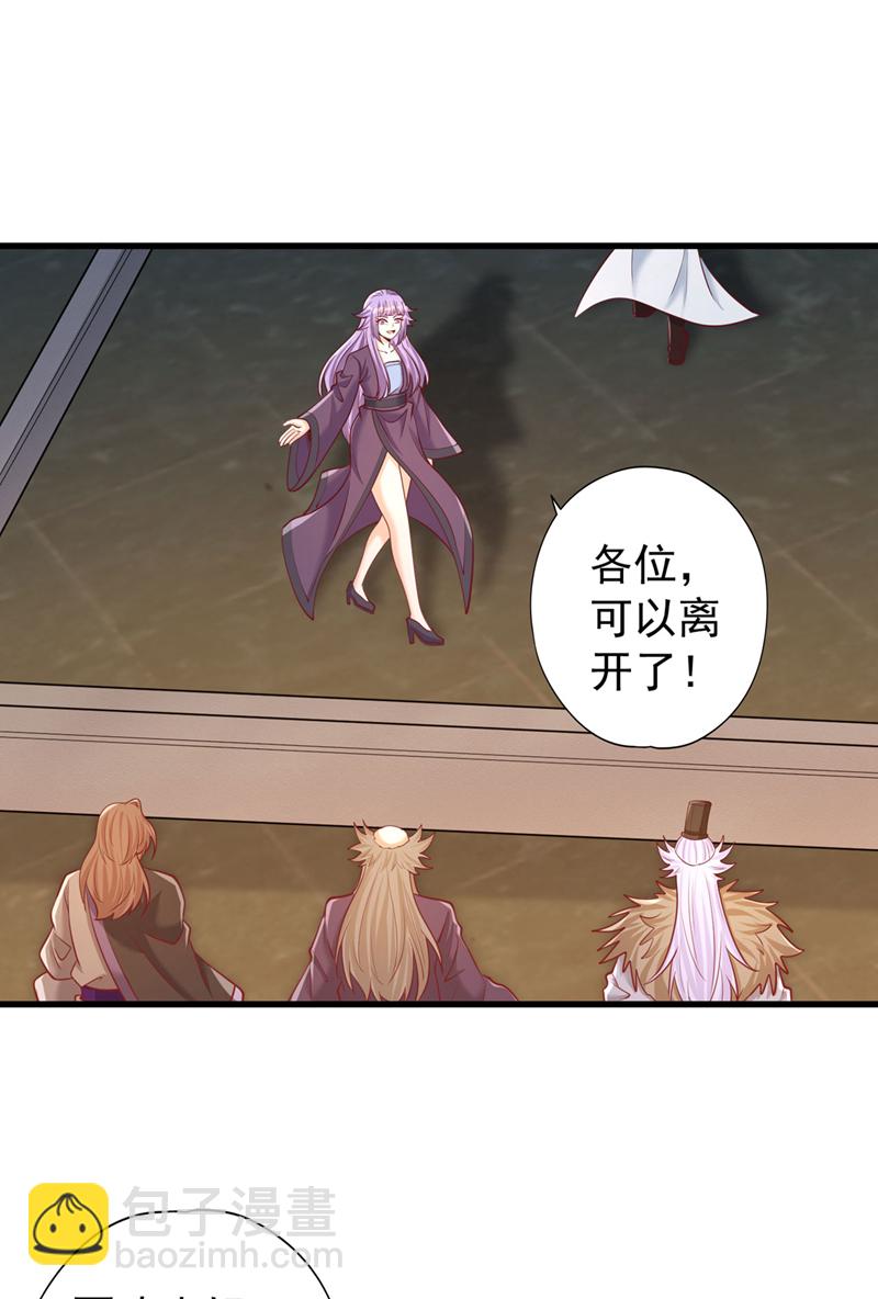 🍘我被困在同一天十万年 第419话 这是…至尊灵王丹！ 第19页