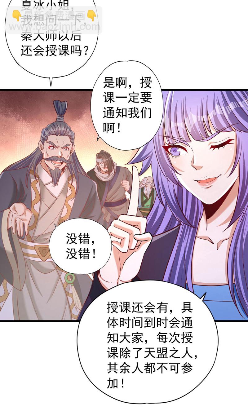 🍘我被困在同一天十万年 第419话 这是…至尊灵王丹！ 第20页