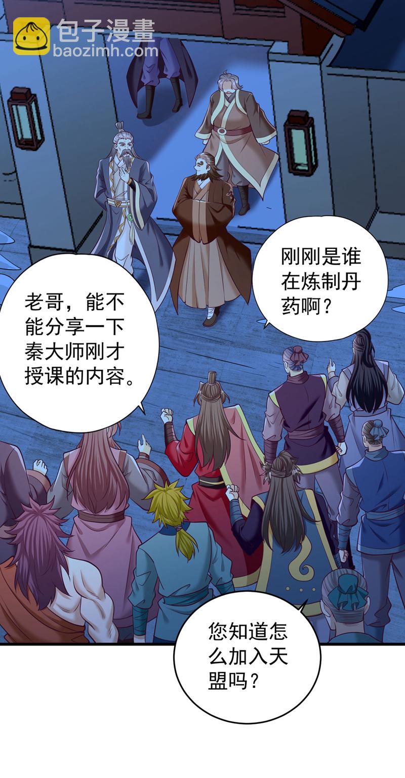 🍘我被困在同一天十万年 第419话 这是…至尊灵王丹！ 第22页
