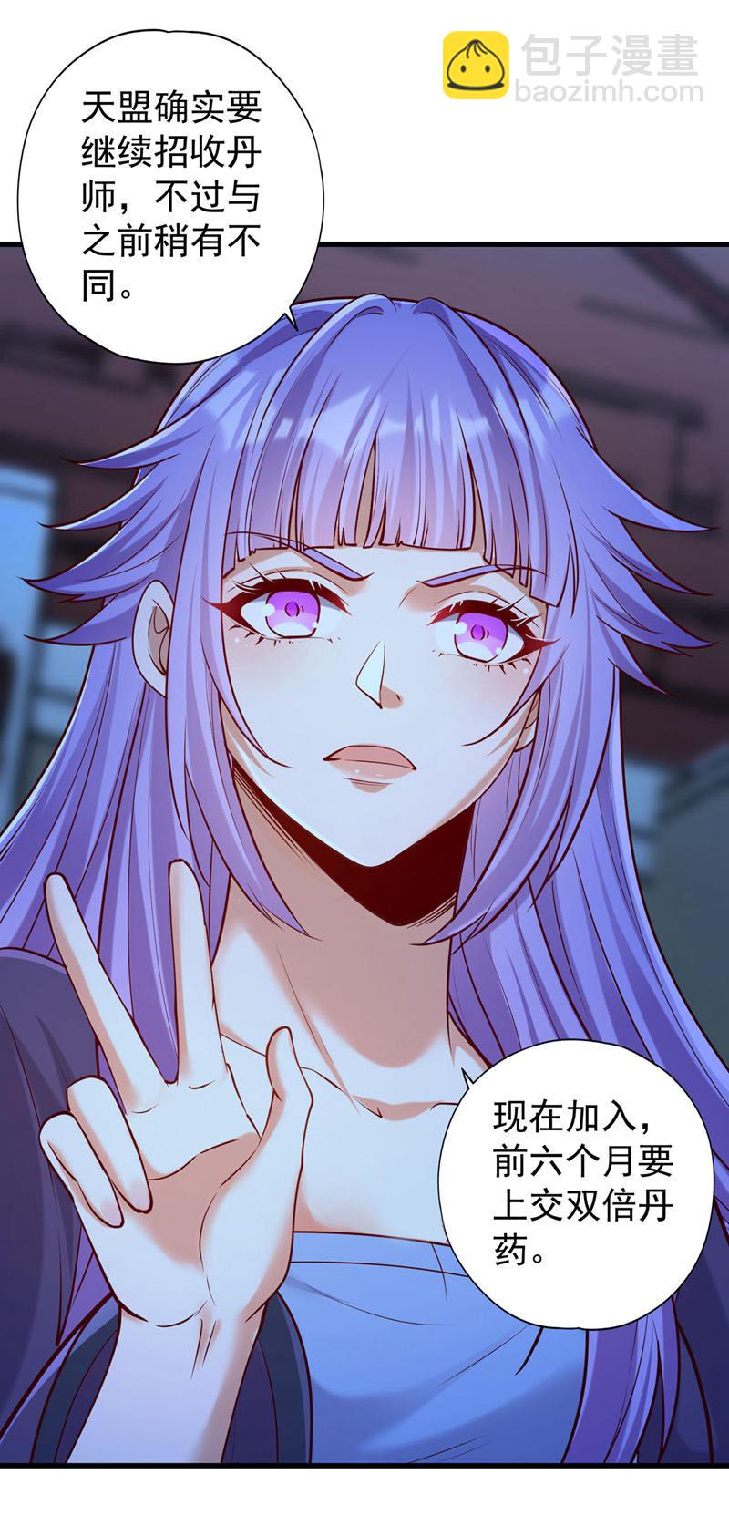 🍘我被困在同一天十万年 第419话 这是…至尊灵王丹！ 第24页