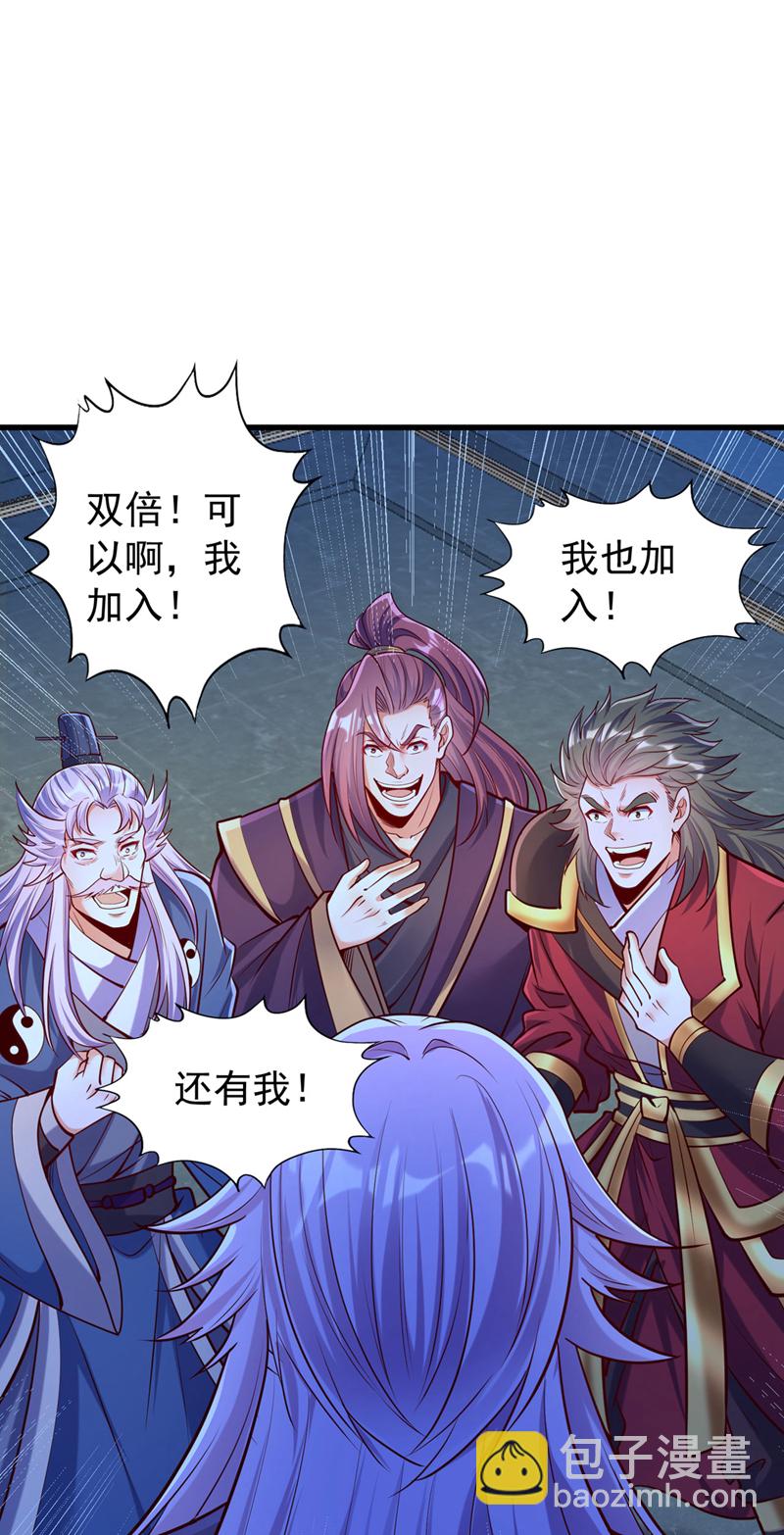 🍘我被困在同一天十万年 第419话 这是…至尊灵王丹！ 第25页