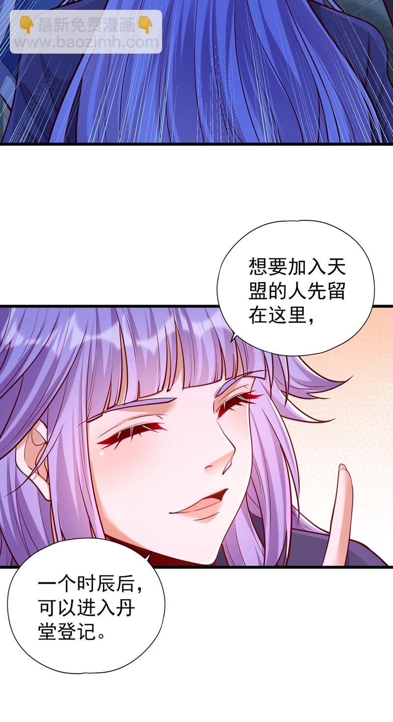 🍘我被困在同一天十万年 第419话 这是…至尊灵王丹！ 第26页