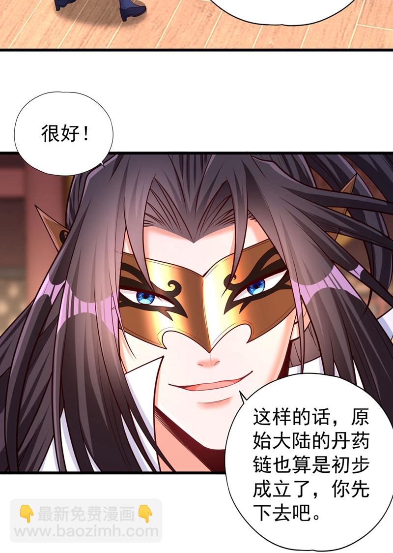 🍘我被困在同一天十万年 第419话 这是…至尊灵王丹！ 第28页