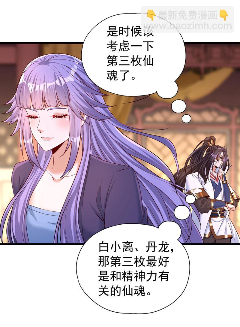 🍘我被困在同一天十万年 第419话 这是…至尊灵王丹！ 第29页