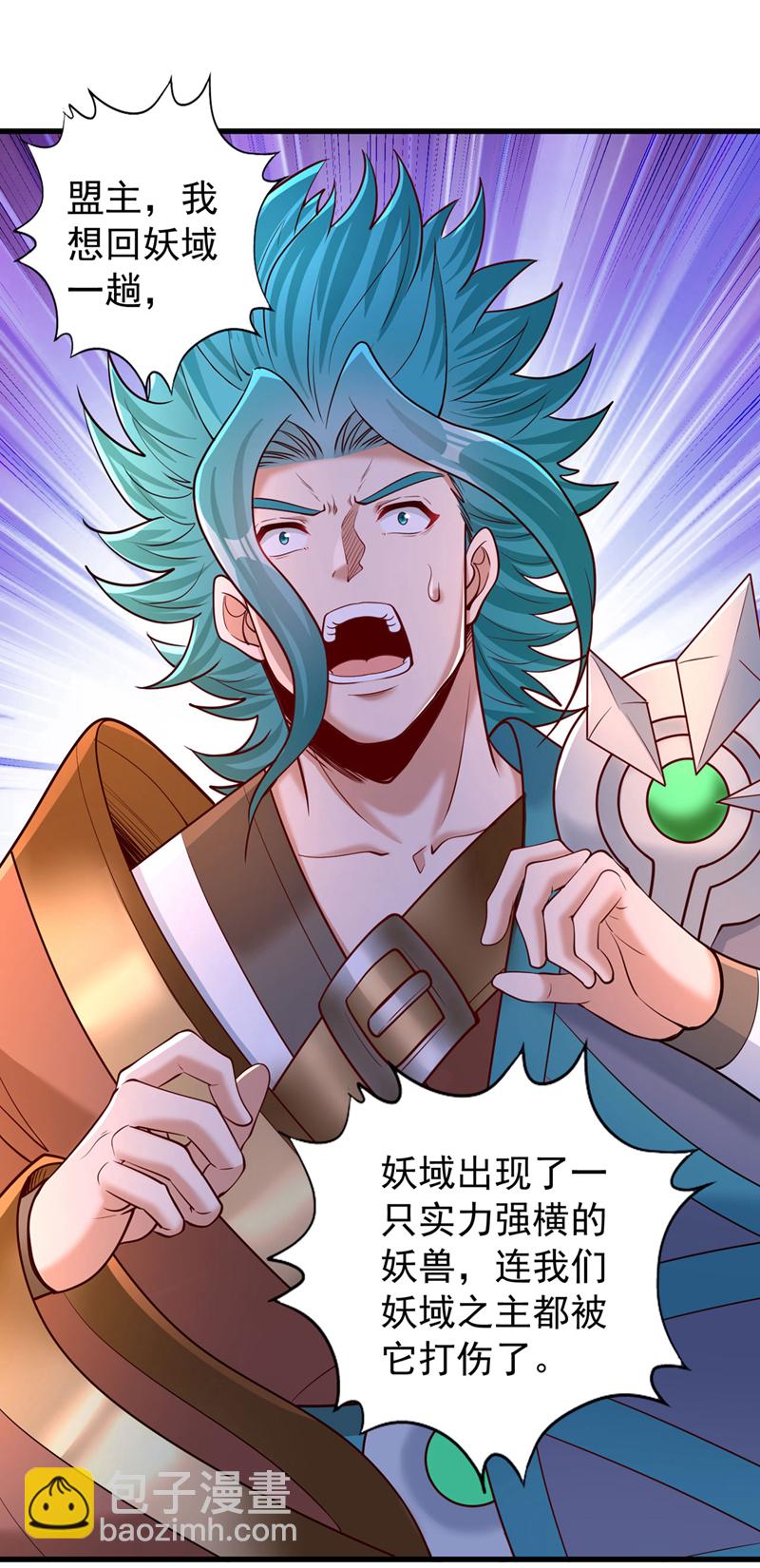 🍘我被困在同一天十万年 第419话 这是…至尊灵王丹！ 第30页