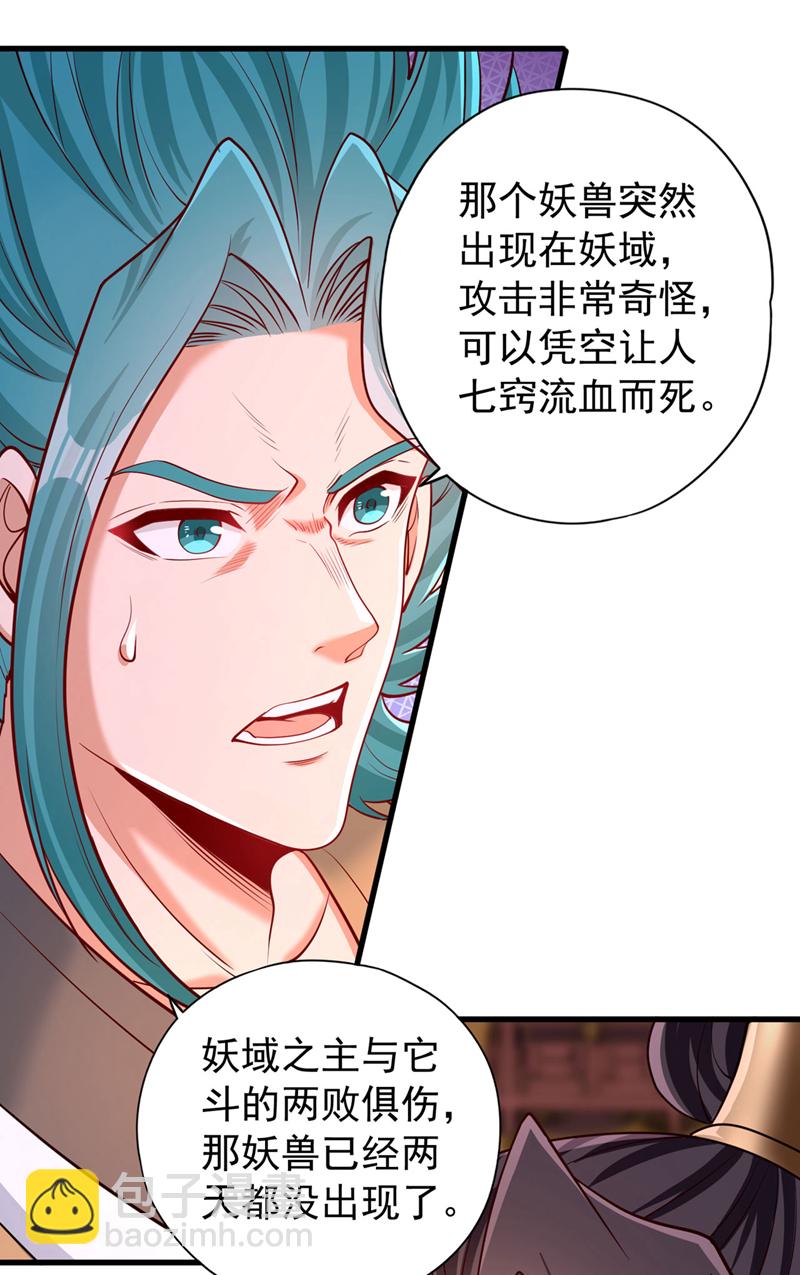 🍘我被困在同一天十万年 第419话 这是…至尊灵王丹！ 第32页