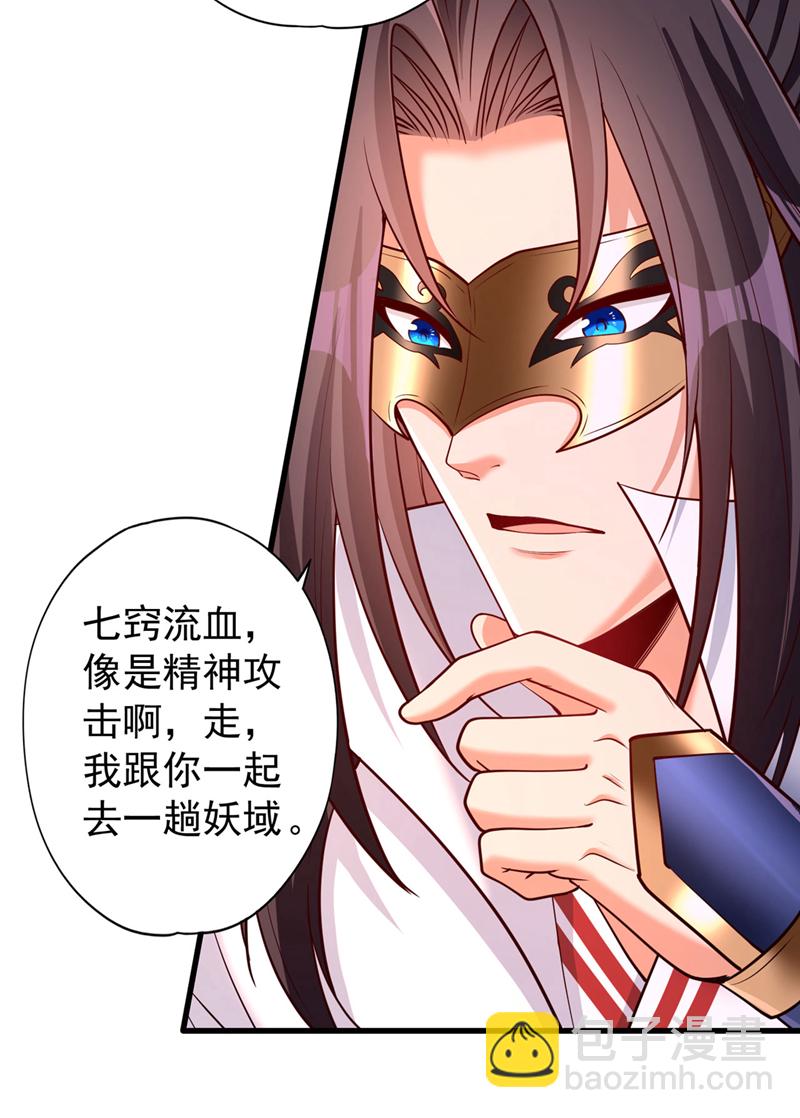🍘我被困在同一天十万年 第419话 这是…至尊灵王丹！ 第33页
