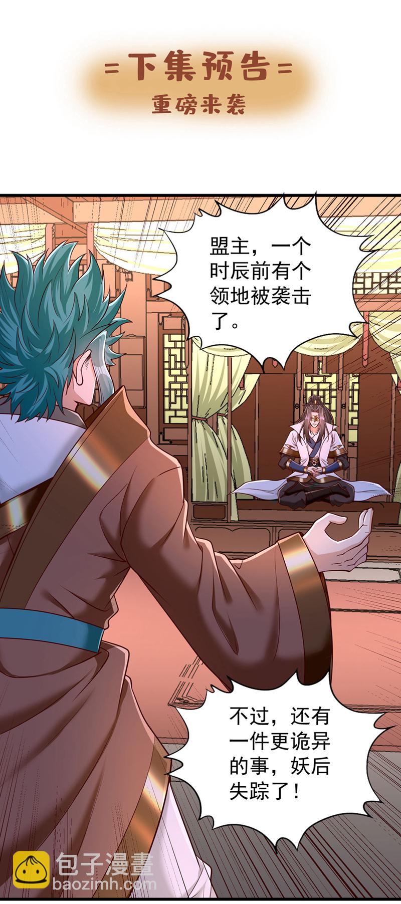 🍘我被困在同一天十万年 第419话 这是…至尊灵王丹！ 第34页