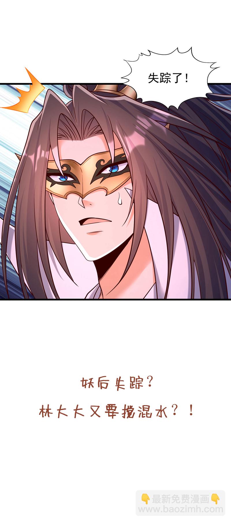 🍘我被困在同一天十万年 第419话 这是…至尊灵王丹！ 第35页
