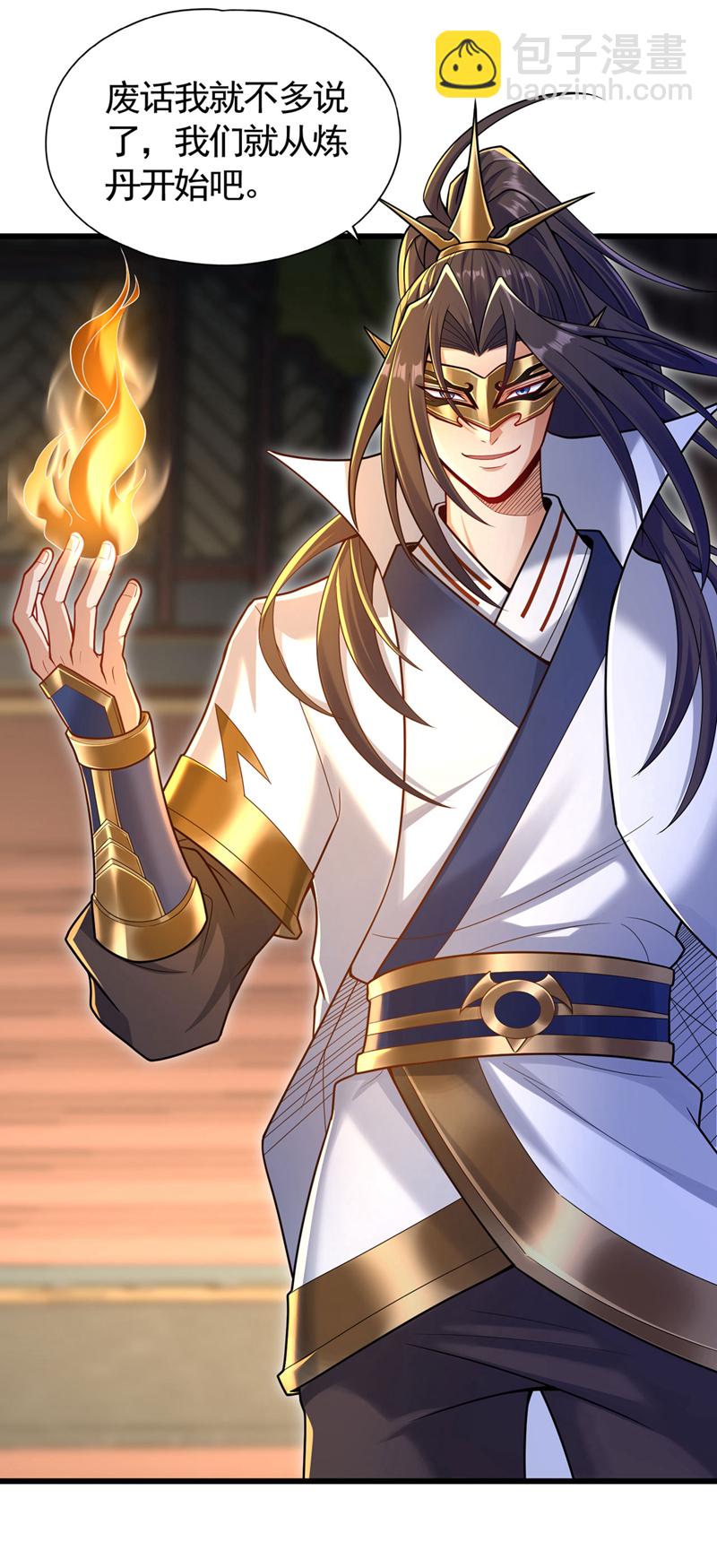 🍘我被困在同一天十万年 第419话 这是…至尊灵王丹！ 第4页