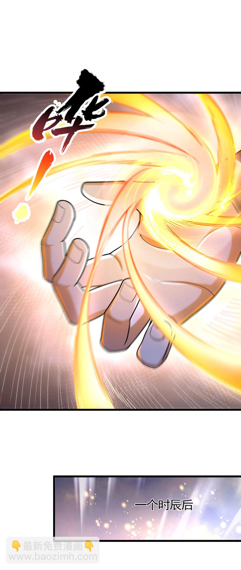 🍘我被困在同一天十万年 第419话 这是…至尊灵王丹！ 第5页