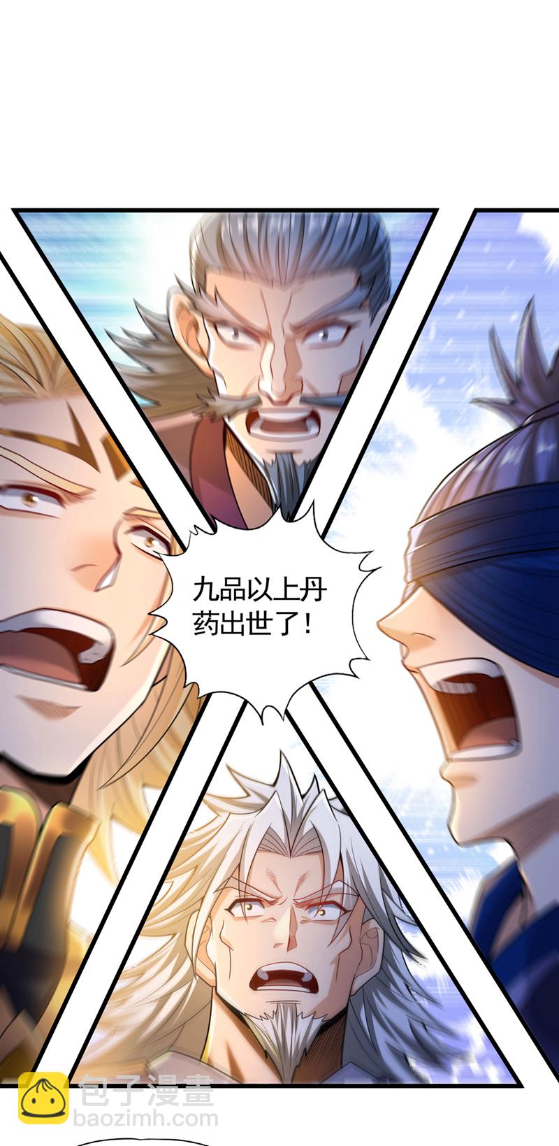 🍘我被困在同一天十万年 第419话 这是…至尊灵王丹！ 第8页