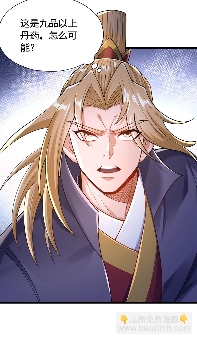 🍘我被困在同一天十万年 第419话 这是…至尊灵王丹！ 第9页