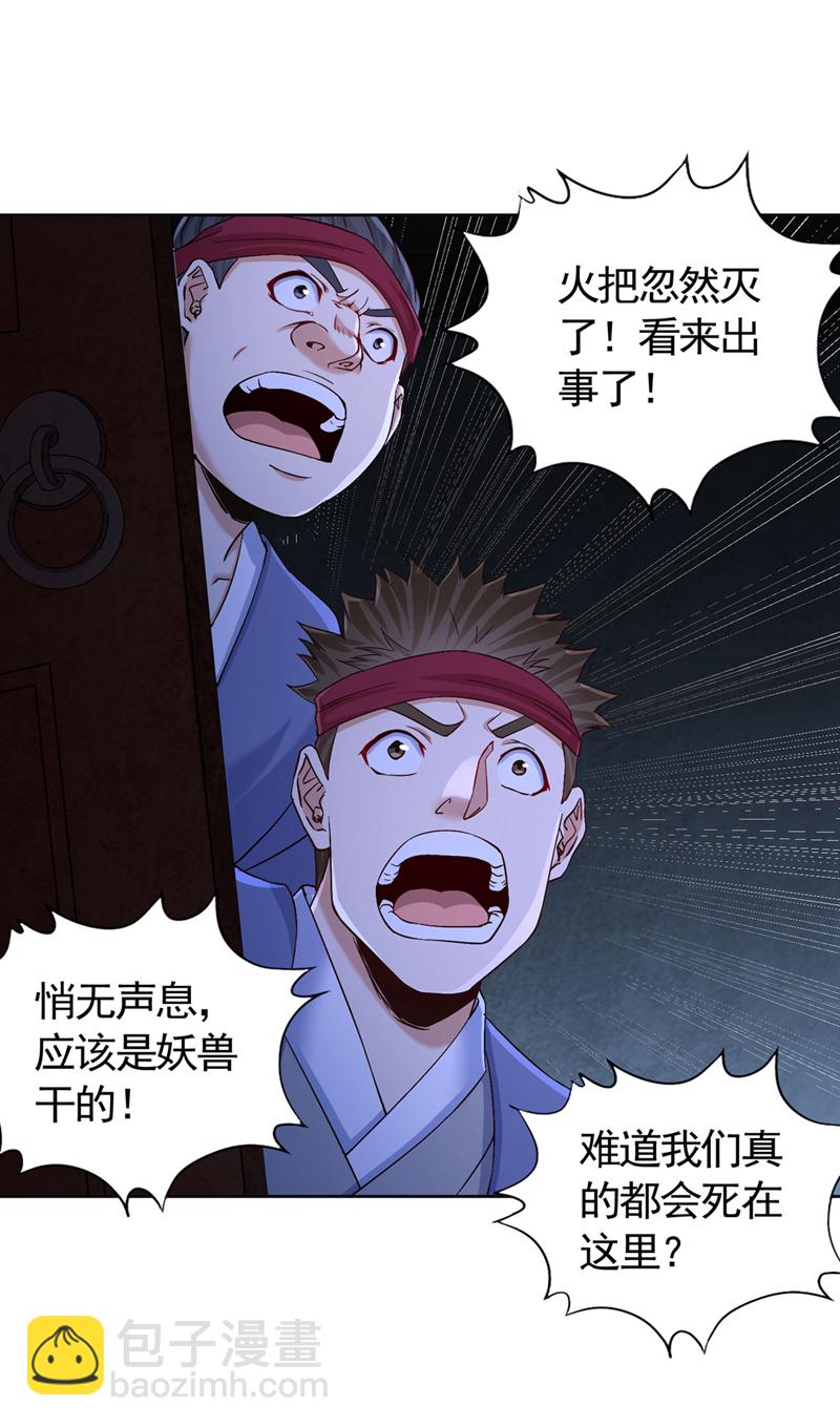 🍘我被困在同一天十万年 第421话 条件很诱人 第12页